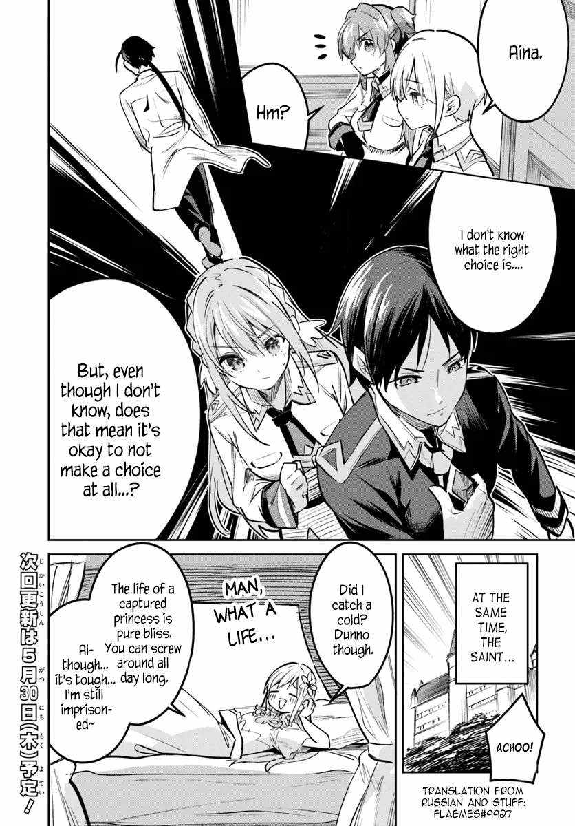 The Ideal Saint? Too Bad, Here's the Fake Saint! ~Reincarnated as a Villain Derided as the Shitshow of the Year~ Chapter 26.1 8